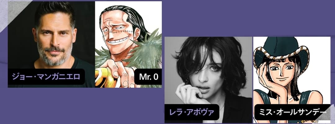 One Piece Staffel 2 gibt neue Schauspieler bekannt