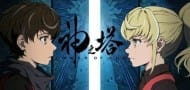 Tower of God Staffel 2 offiziell angekündigt