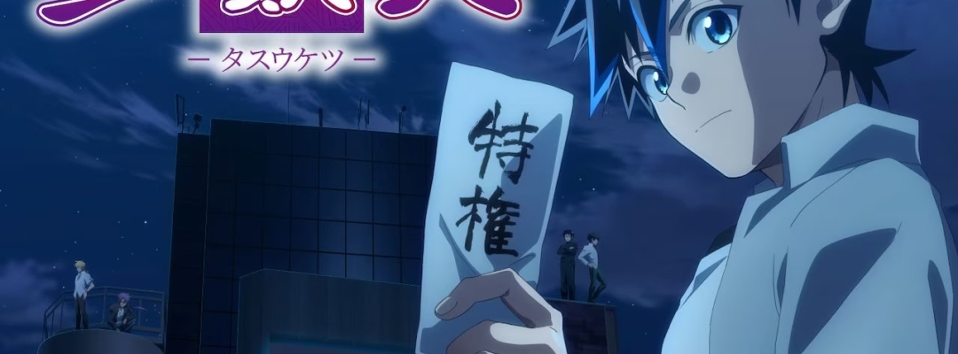 TV-Anime "Tasūketsu" veröffentlicht zweites vollständiges Promo-Video und kündigt neues Opening Theme von Travis Japan an