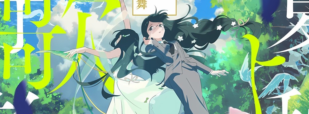 Sommerliche Eindrücke für Anime Shunkashūtō Dōkōsha: Haru no Mai