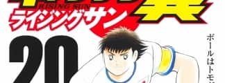 Letzter Band von „Captain Tsubasa Rising Sun“ erschienen