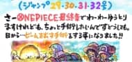 "One Piece"-Manga wird wegen Gesundheitsproblemen des Schöpfers vorübergehend gestoppt