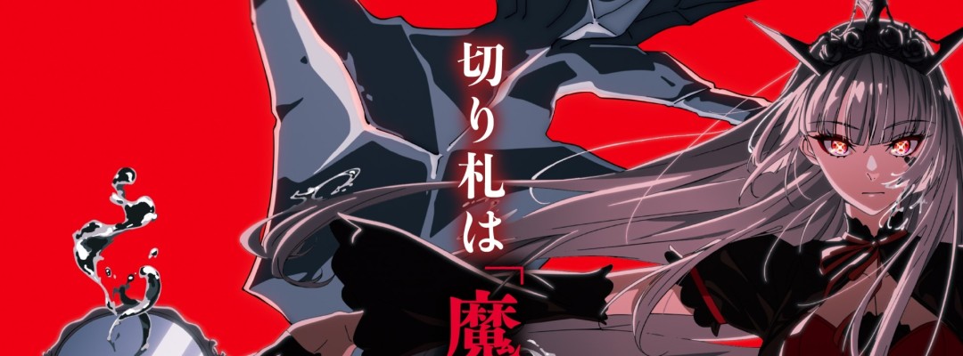 Dark Fantasy »The Witch and the Hound« Gets TV Anime: Teaser PV and Visual Released