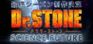 "Dr. STONE SCIENCE FUTURE": Letzte Staffel des TV-Anime mit besonderem Teaser angekündigt
