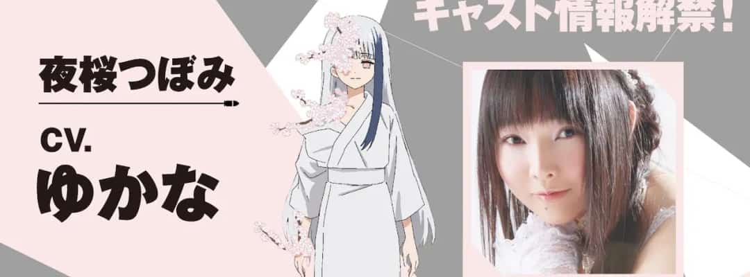 Neue Besetzung für TV-Anime "Yozakura-san Chi no Daisakusen" bekannt gegeben