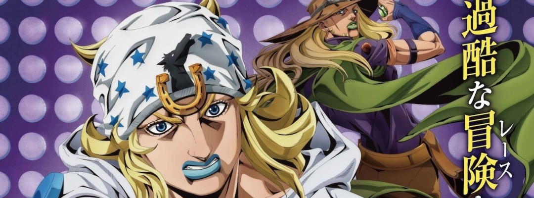 "Steel Ball Run": 2nd STAGE to be released weekly starting Fall 2026 on Netflix
