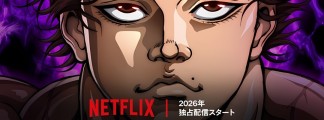 Anime-Adaption von "Baki-Dō" erscheint 2026 exklusiv bei Netflix