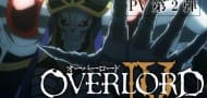 Overlord IV enthüllt neuen Trailer und Premiere im Juli