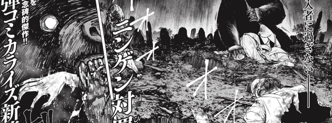 "Higurashi": Manga Adaptation of Yoshimura Akira's Cult Novel Launches in Comic Bunch Kai