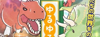 Gakken's "Yuruyuru Zukan" Book Series Gets TV Anime from October 2026