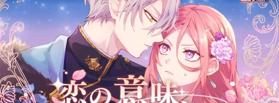 Musikvideo zur preisgekrönten Manga-Serie Haikei Mishiranu Danna-sama, Rikon Shite Itadakimasu veröffentlicht