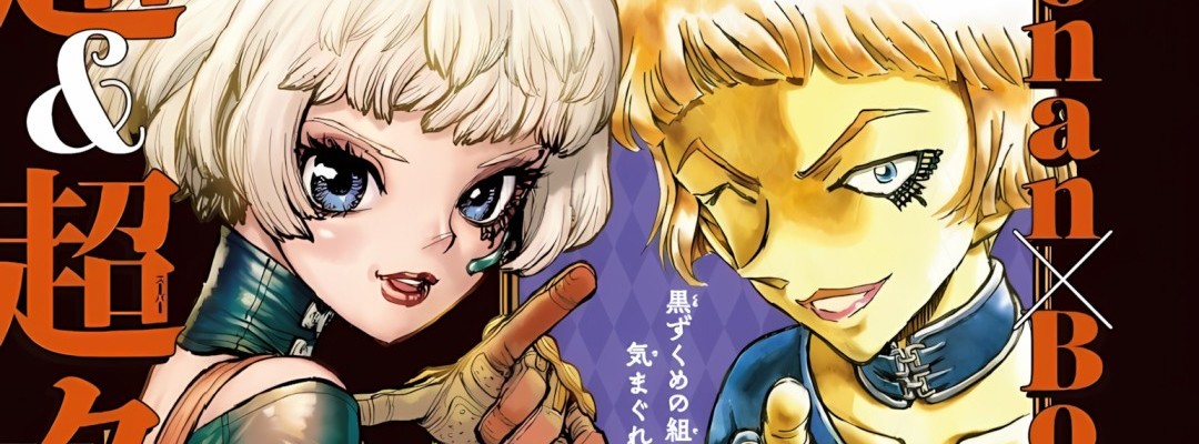 Einzelgeschichte: Chianti aus Detektiv Conan erhält eigenen Manga