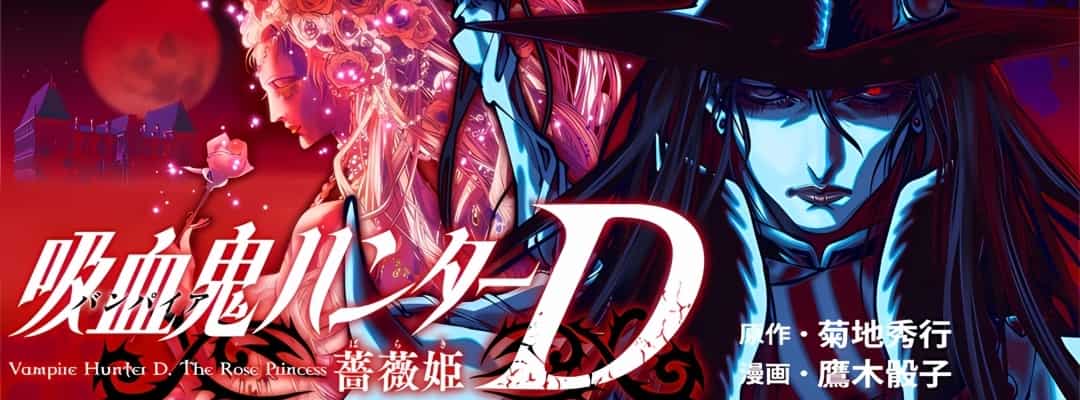 Manga-Serialisierung von "Vampire Hunter D: Rose Princess" startet
