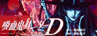 Manga-Serialisierung von "Vampire Hunter D: Rose Princess" startet