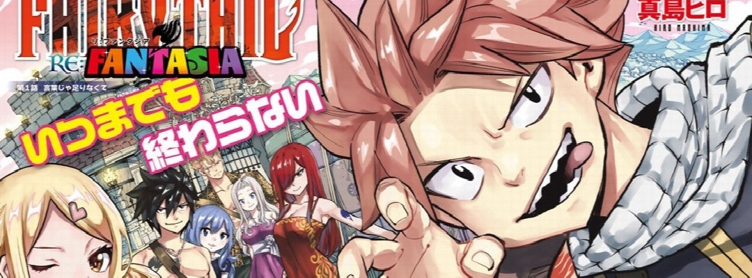 FAIRY TAIL kehrt zurück: Neue Serie „Re:FANTASIA“ startet – Prominente Gratulanten feiern 20-jähriges Jubiläum