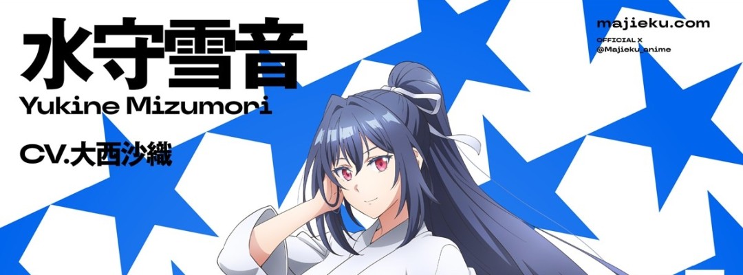Magical★Explorer: Character Visual of Mizumori Yukine Released