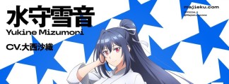 Magical★Explorer: Character Visual of Mizumori Yukine Released