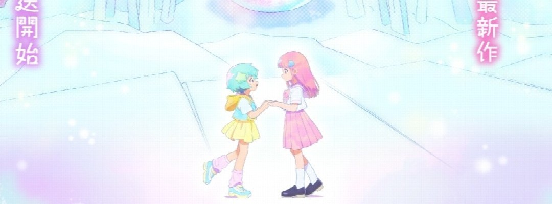 Magical Sisters LuluttoLily: Second Cour Starts in October – Teaser Visual and New Voice Actress Revealed