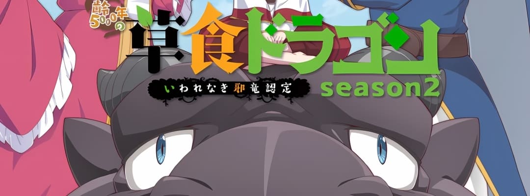 Neue Synchronsprecher für "A Herbivorous Dragon of 5000 Years Gets Unfairly Villainized" Staffel 2 angekündigt!