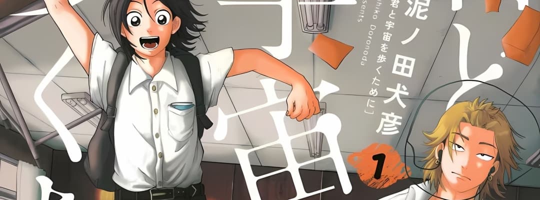 "Kimi to Uchū o Aruku Tame ni" gewinnt den Manga Grand Prize 2024