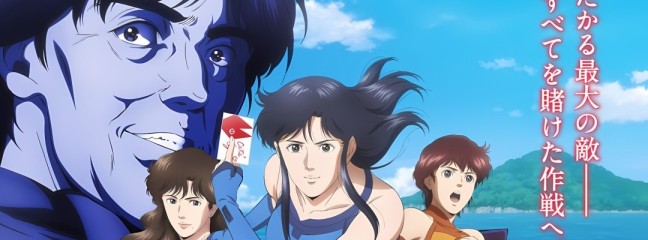 Neuer Trailer und Besetzungsdetails für die zweite Hälfte des Anime „Cat's Eye“