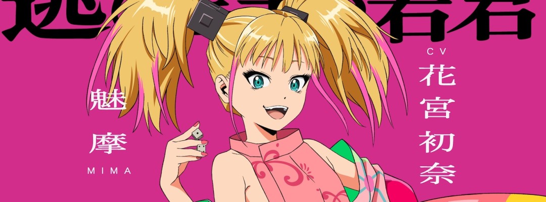 „The Elusive Samurai“, Staffel 2: Niina Hanamiya wird zur Stimme der neuen Schlüsselfigur Mima