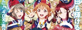 4DX-Version von Love Live! Sunshine!! The School Idol Movie Over the Rainbow startet im Juli