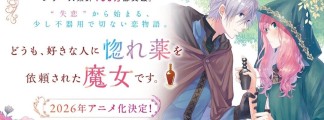 Fantasy-Romanze um eine schüchterne Hexe erhält Anime-Adaption