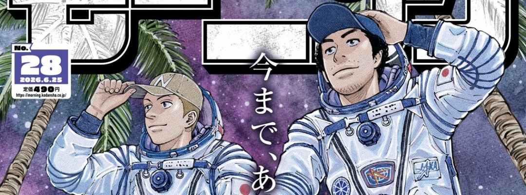 "Space Brothers": Successful Manga Ends After About 19 Years &ndash; Finale in "Morning" 28