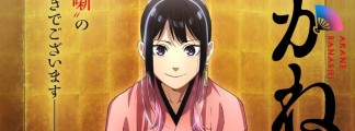 Akane Banashi – Anime-Adaption angekündigt