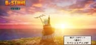 "Dr. STONE NEW WORLD" veröffentlicht kurz vor dem Staffelfinale ein spezielles Anime-MV mit "Haruka"