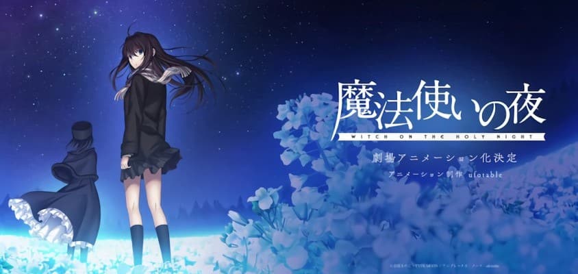 Ufotable announces the movie Mahoutsukai no Yoru with a teaser trailer