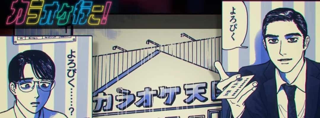 TV-Anime-Adaptionen von "Karaoke Iko!" und "Muchuu sa, Kimi ni." angekündigt