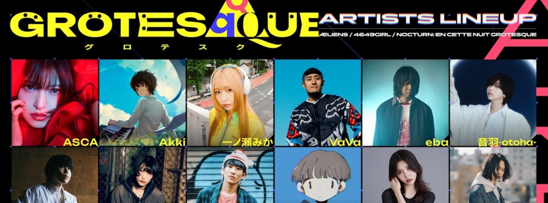 GROTESQQQUE: 35 Artists Contribute Music to Atsushi Nishigori's Anime Film