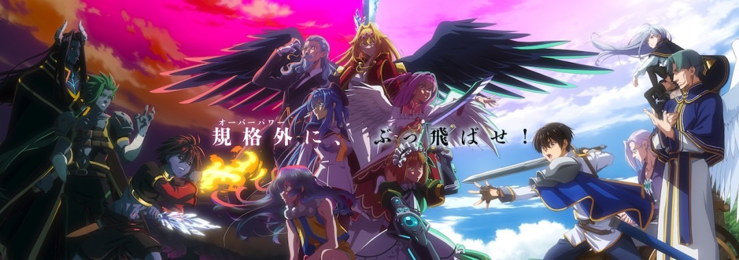 Yasei no Last Boss ga Arawareta! - Extended Cast List and New Visual Insights