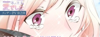 New Voice Actors and Ending Song Announced for Light Anime "Migawari Reijou"