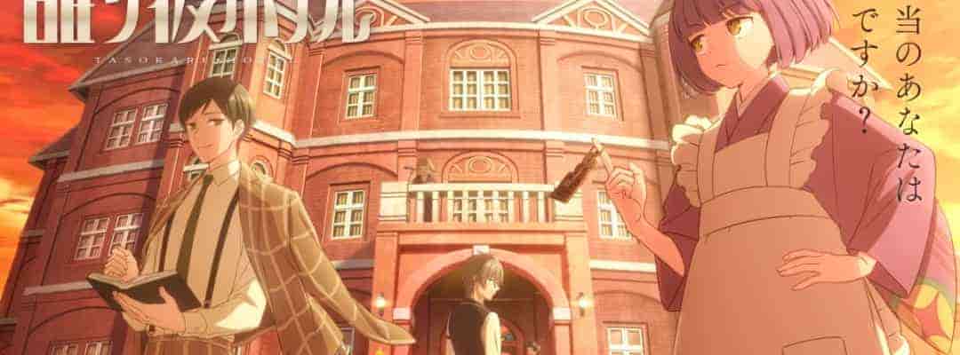 "Tasokare Hotel" Spiel-Adaption zum TV-Anime, Premiere im Januar 2025