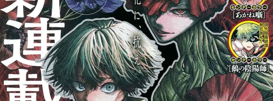 Neuer evolutionärer Horror-Action-Manga "Dear Anemone" gestartet