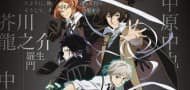 Neue Details zur vierten Staffel von Bungou Stray Dogs