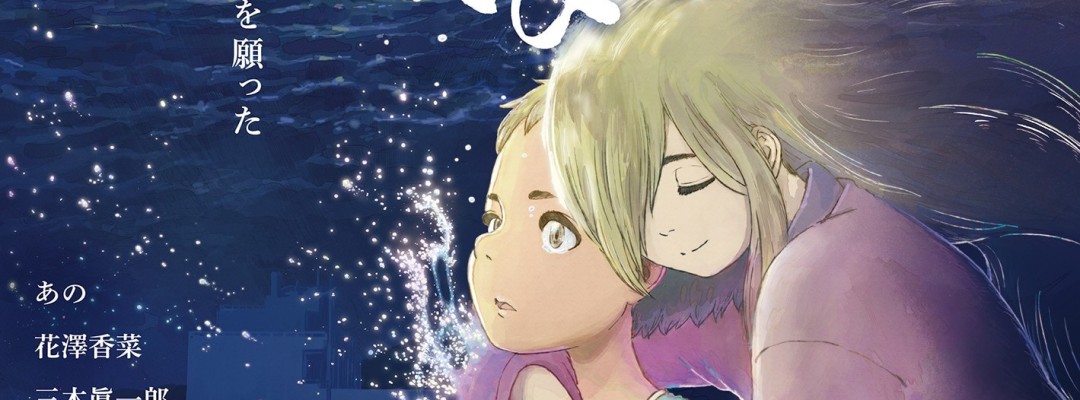 "Shiranuhi": Main Poster Released &ndash; Recording Sessions and Interview with Ano