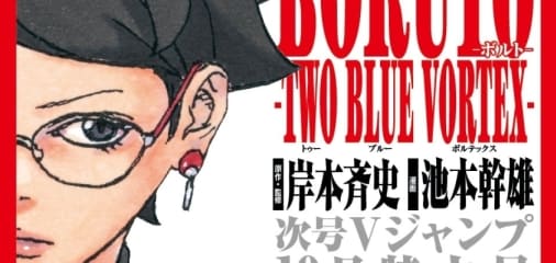 Boruto-Manga kündigt neuen "Two Blue Vortex"-Bogen und Starttermin 21. August an