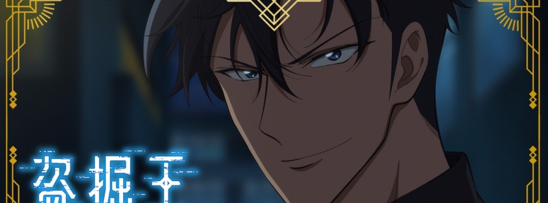 Anime "Tomb Raider King": Character PV for Ryōga Gōriki and a Pure Gold Giveaway