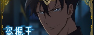 Anime "Tomb Raider King": Character PV for Ryōga Gōriki and a Pure Gold Giveaway