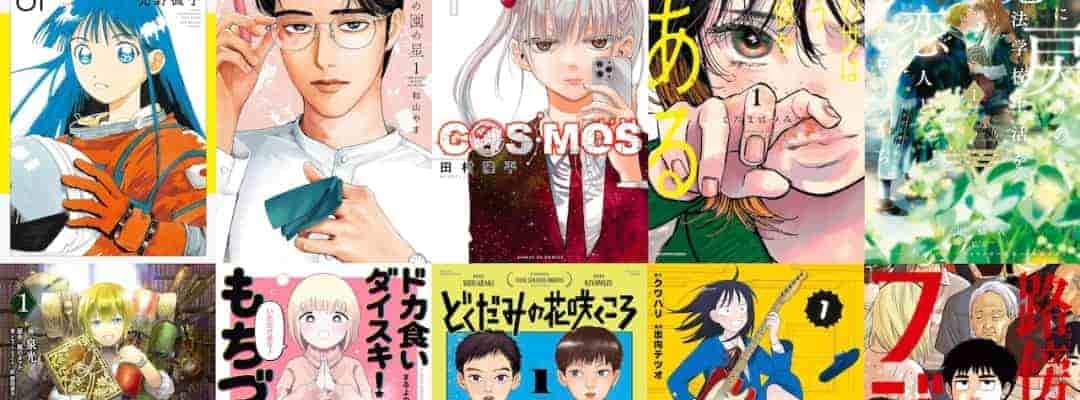 Nominiertenliste für den Manga Taisho 2025 bekanntgegeben