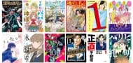 69. Shogakukan Manga Awards gibt 12 Nominierungen aus allen Genres bekannt