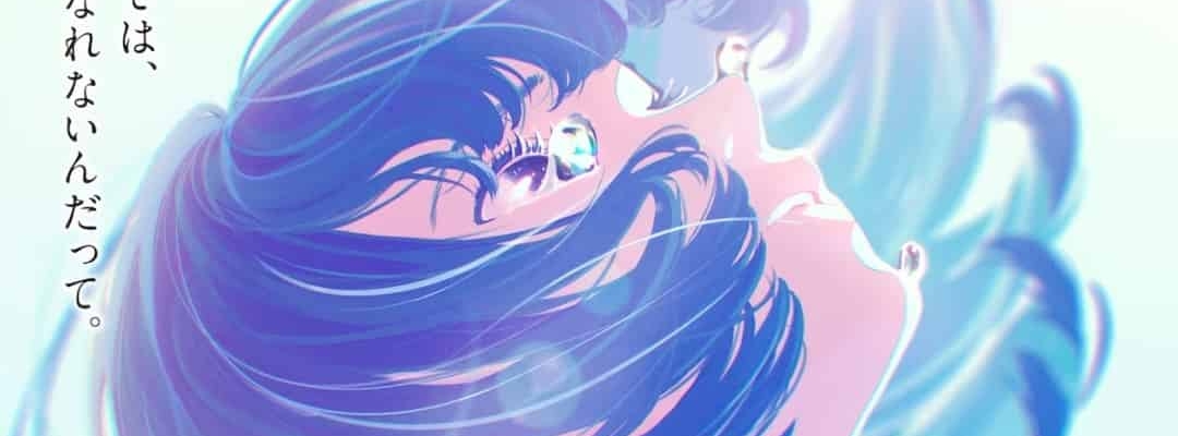 Hoshi Machi Suisei singt den Titelsong zum Film "Trapezium"