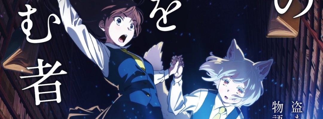 Kono Hon wo Nusumu Mono / The Bibliomystery startet am 26. Dezember