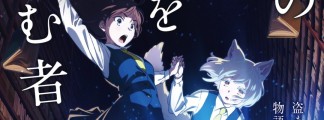 Kono Hon wo Nusumu Mono / The Bibliomystery startet am 26. Dezember