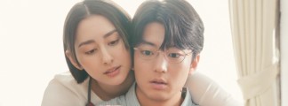 TV Drama "Issho ni Gohan wo Taberu dake": Over 100-Second Trailer and Musical Accompaniment Revealed