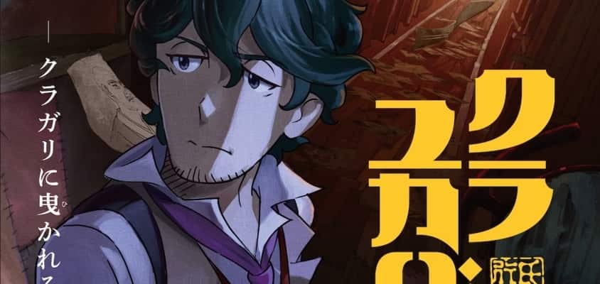Anime-Regisseur Shigeyoshi Tsukahara bringt im April zwei Filme gleichzeitig in die Kinos